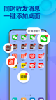 民彩网app官网下载苹果版截图3